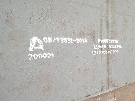 尖山容器板-16MnDR