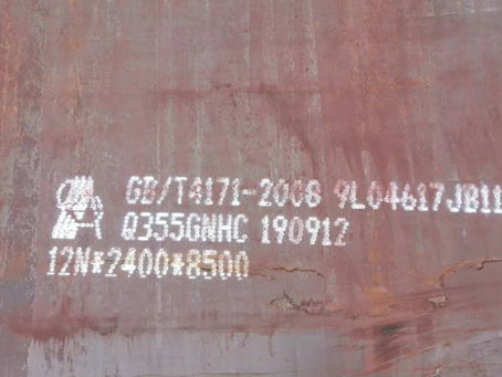 尖山Q345NS耐酸钢板